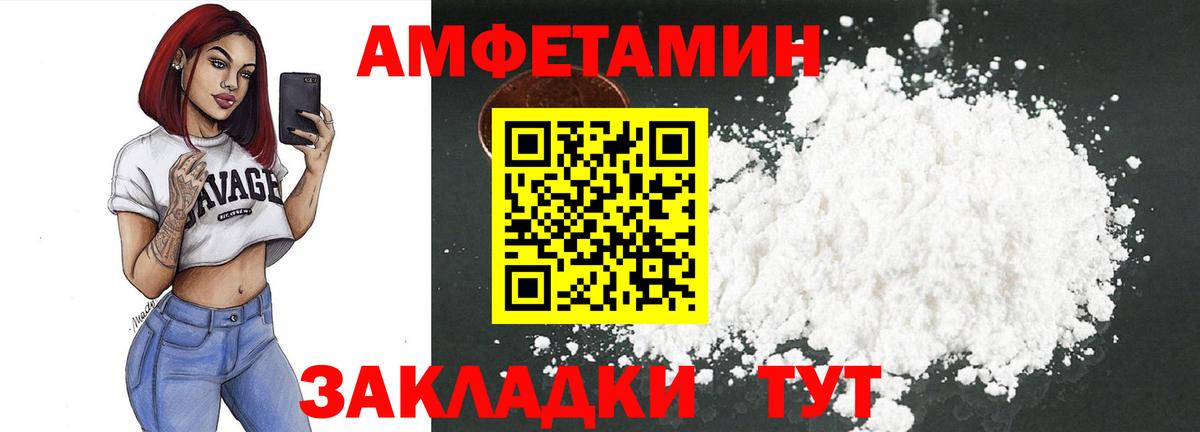 Amphetamine Premium  Amphetamine  Обнинск  Вход с VPN 