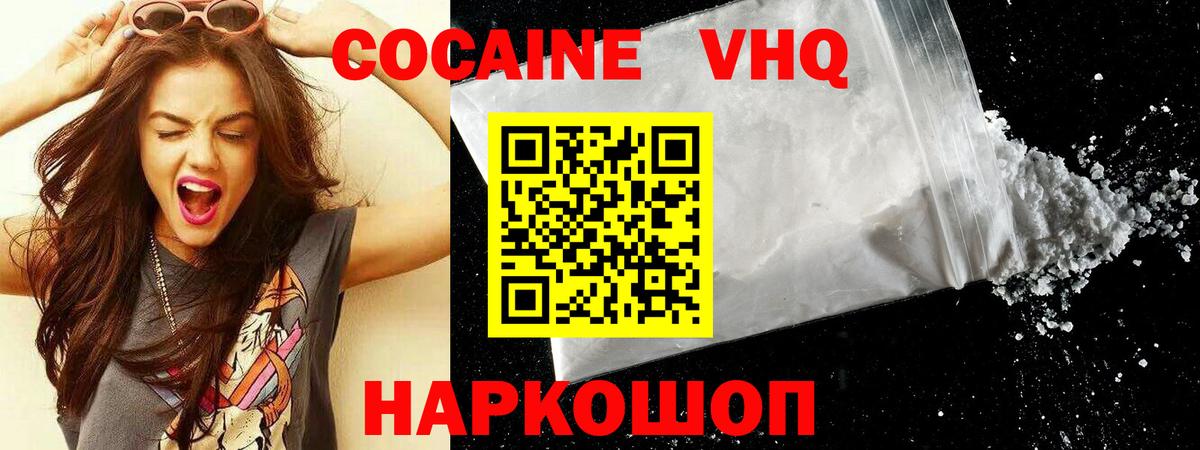 Кокаин Перу Обнинск