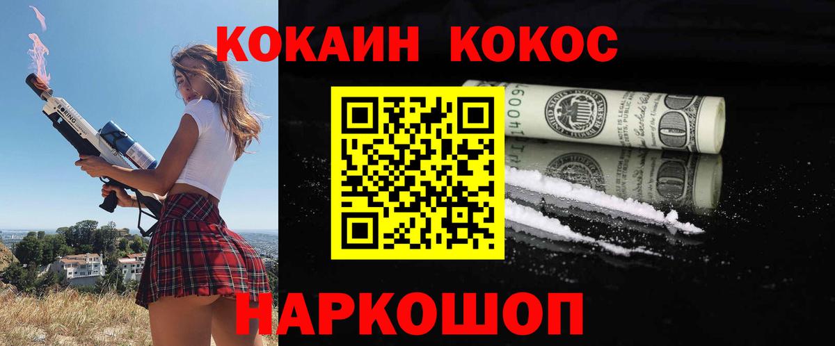 Обнинск  COCAIN  Cocaine FishScale  купить   COCAIN VHQ  Вход с VPN 