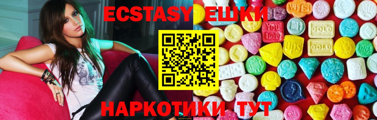 Ecstasy 280 MDMA  Экстази Cube  Обнинск  Ecstasy  Вход с VPN 