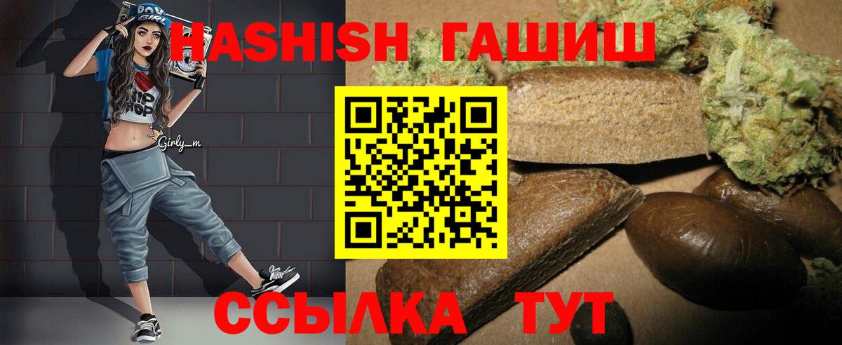 ГАШ hashish  ГАШ Ice-O-Lator  Вход с VPN  Обнинск 