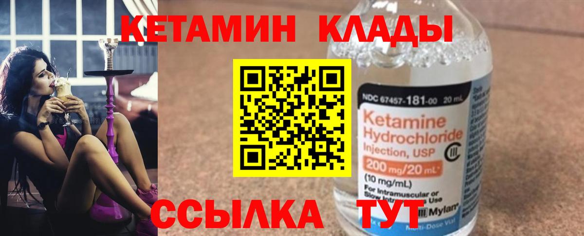 Кетамин VHQ  Вход с VPN  Кетамин VHQ  Обнинск 