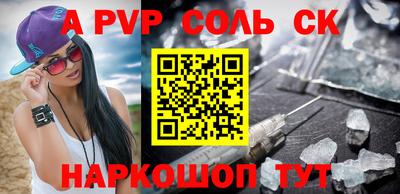 прущий лед Сланцы
