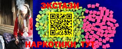 экстази Славянск-на-Кубани