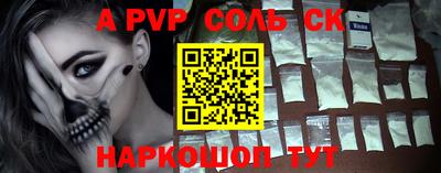 прущий лед Сланцы