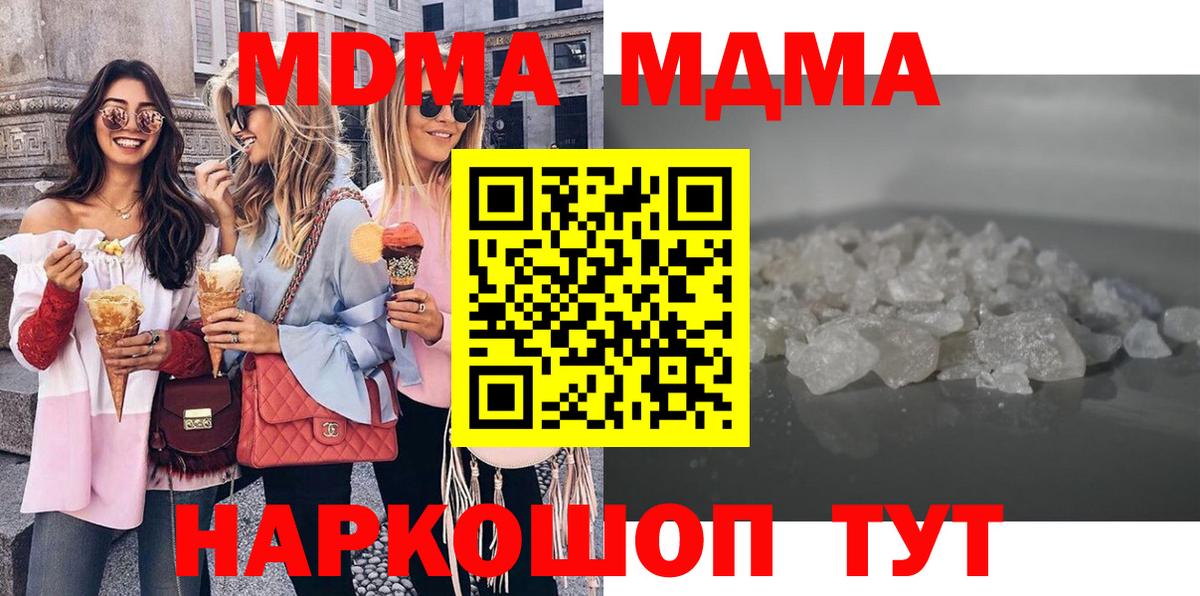 MDMA VHQ Обнинск