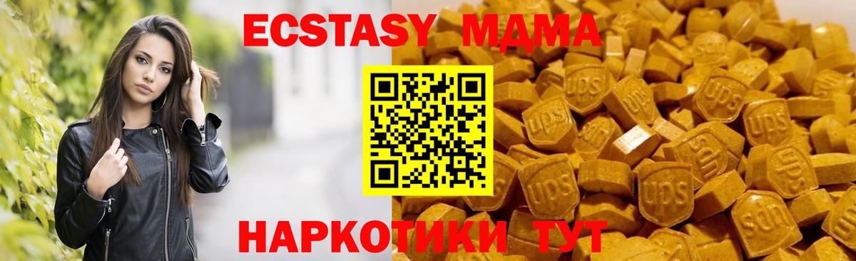 Обнинск  МДМА молли  MDMA  Вход с VPN 