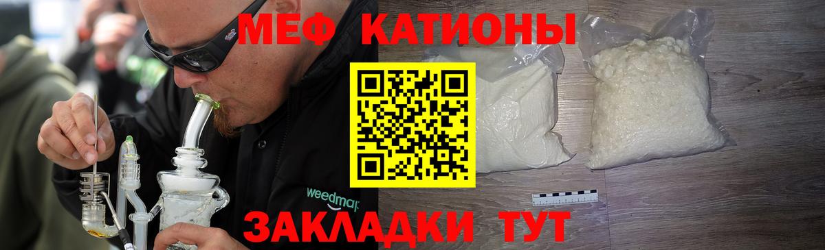Меф мука Обнинск