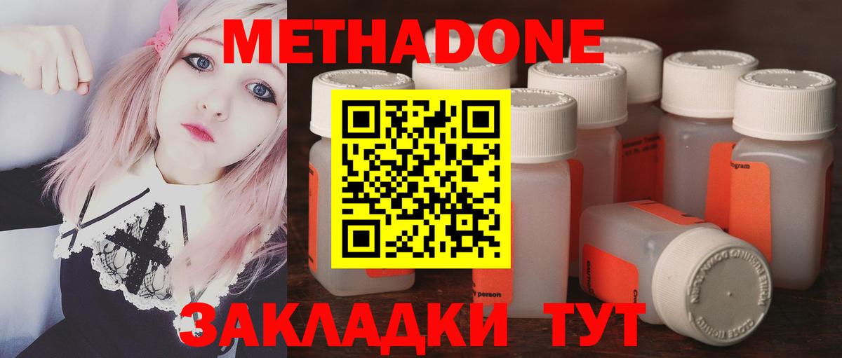 Обнинск  Метадон кристалл  Вход с VPN 
