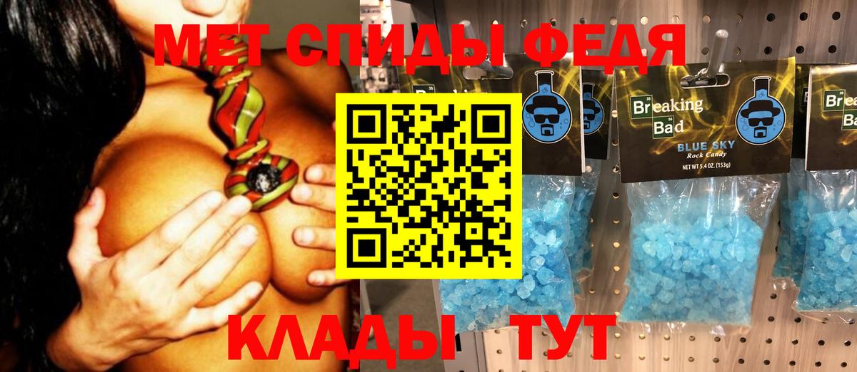 Метамфетамин витя Обнинск