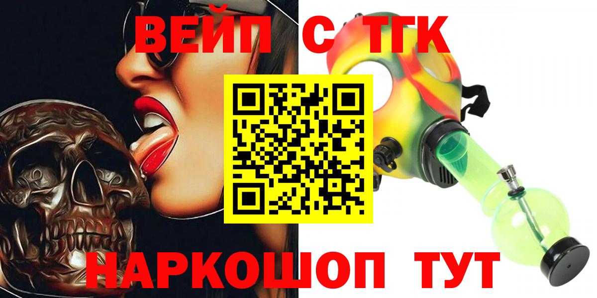 ТГК жижа Обнинск
