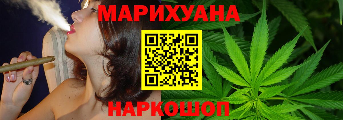 Обнинск  Конопля семена  Шишки марихуана AK-47  Вход с VPN 